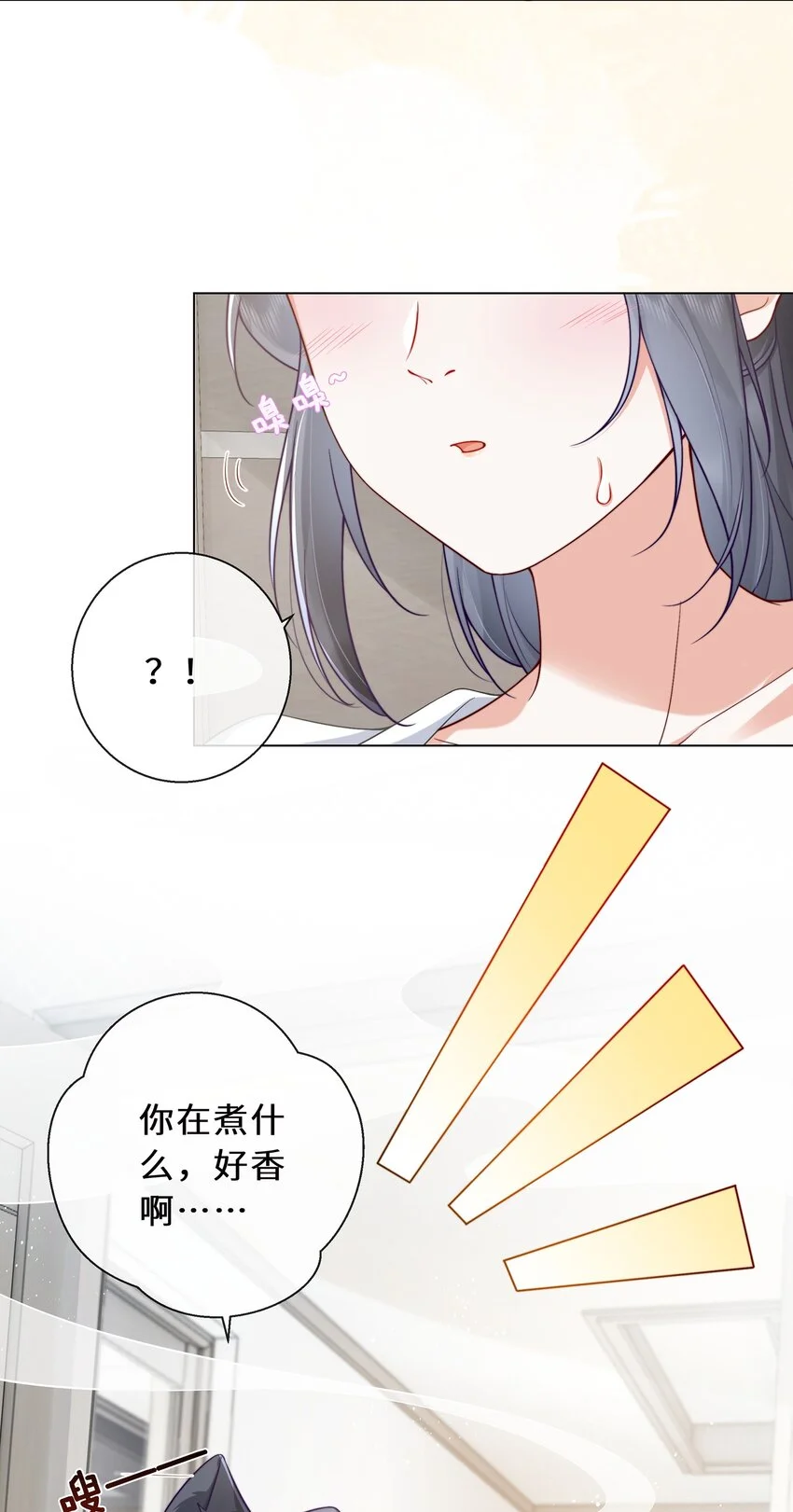 余生为期漫画漫画,08 我帮你把把关3图