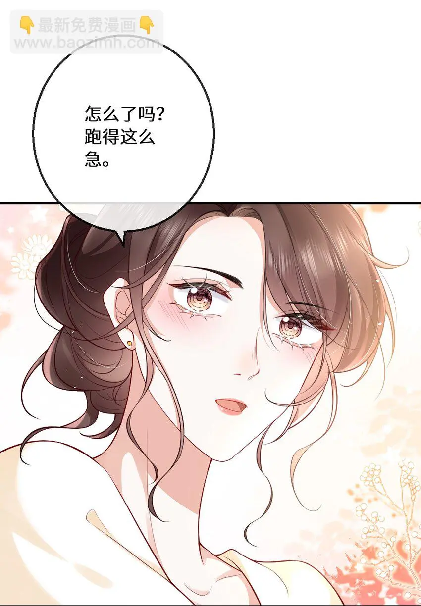 余生为期林羡萧菀青漫画,06 毕竟生活是自己的3图