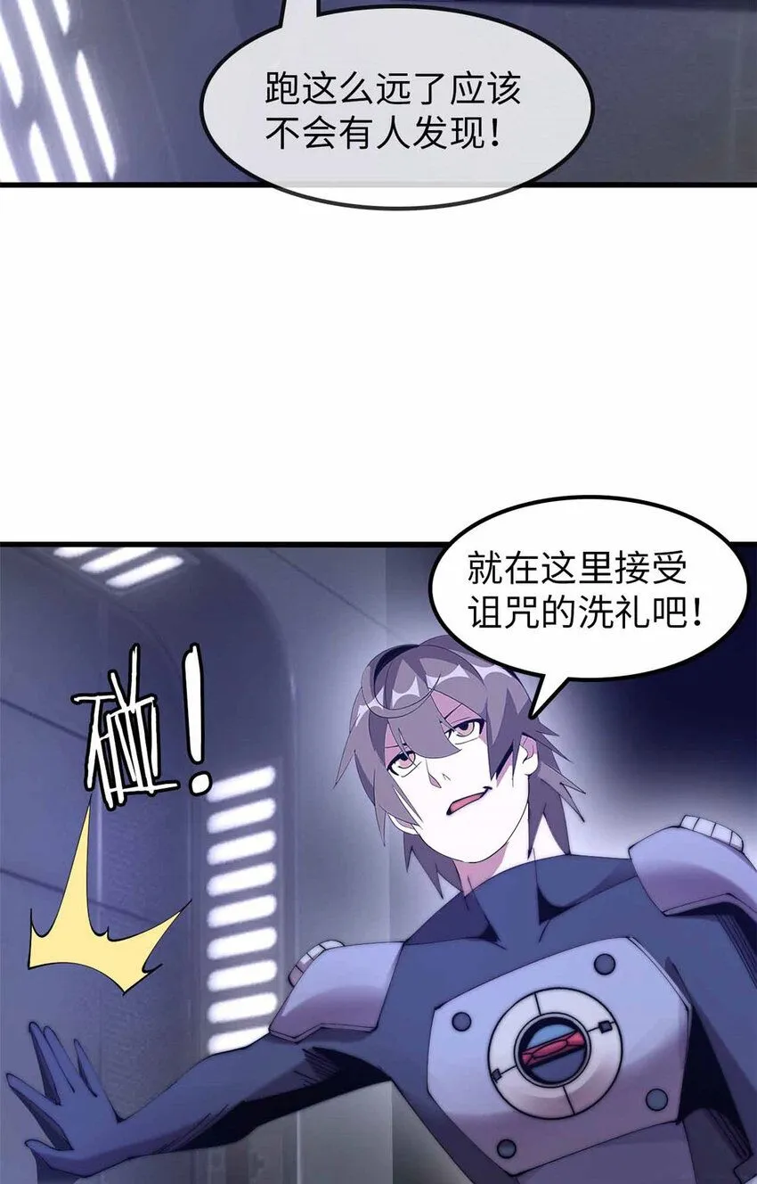 这个诅咒太棒了txt笔趣阁漫画,062图