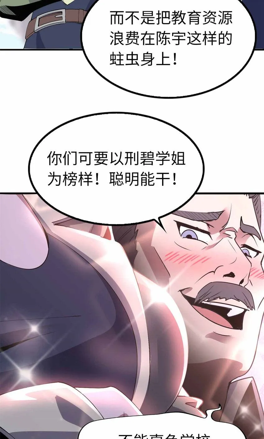 这个诅咒太棒了漫画,042图