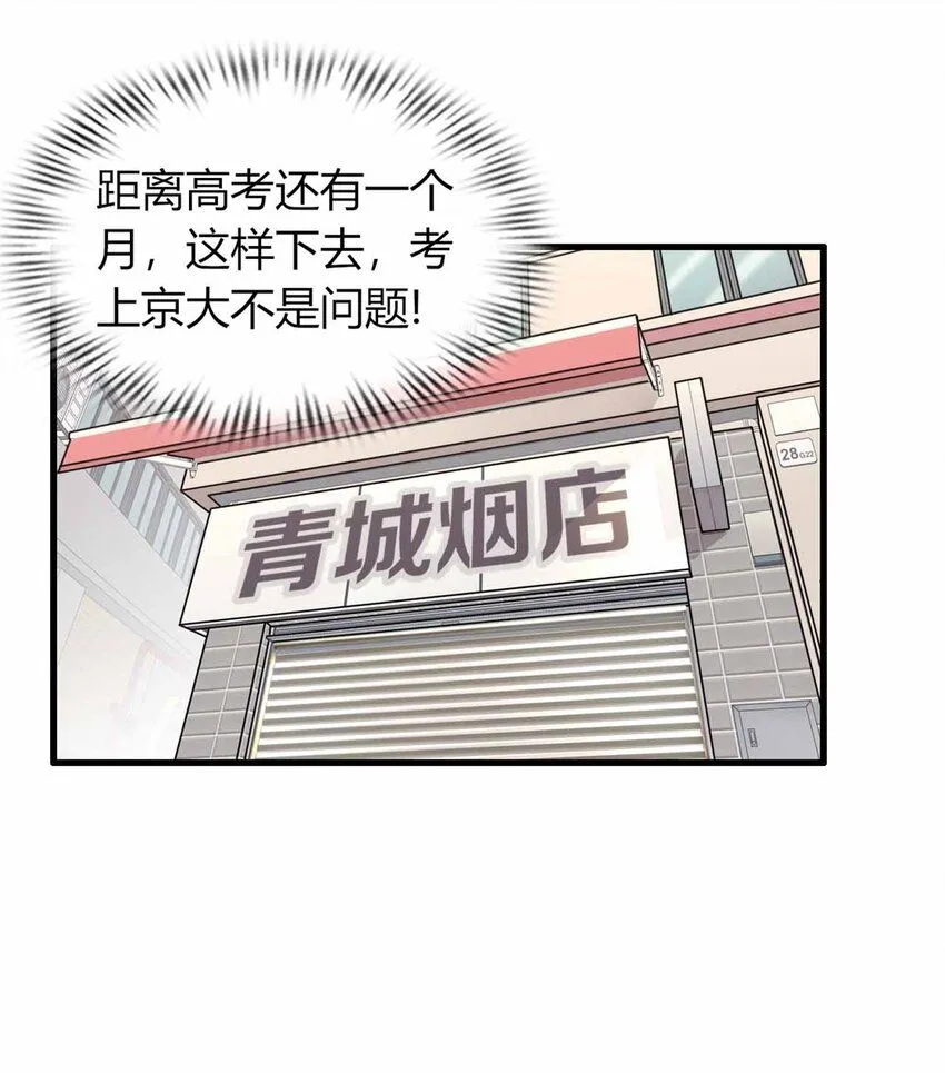 这个诅咒太棒了漫画在线看漫画,085图