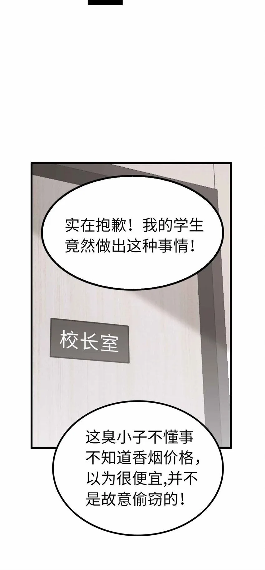 这个诅咒太棒了漫画,045图