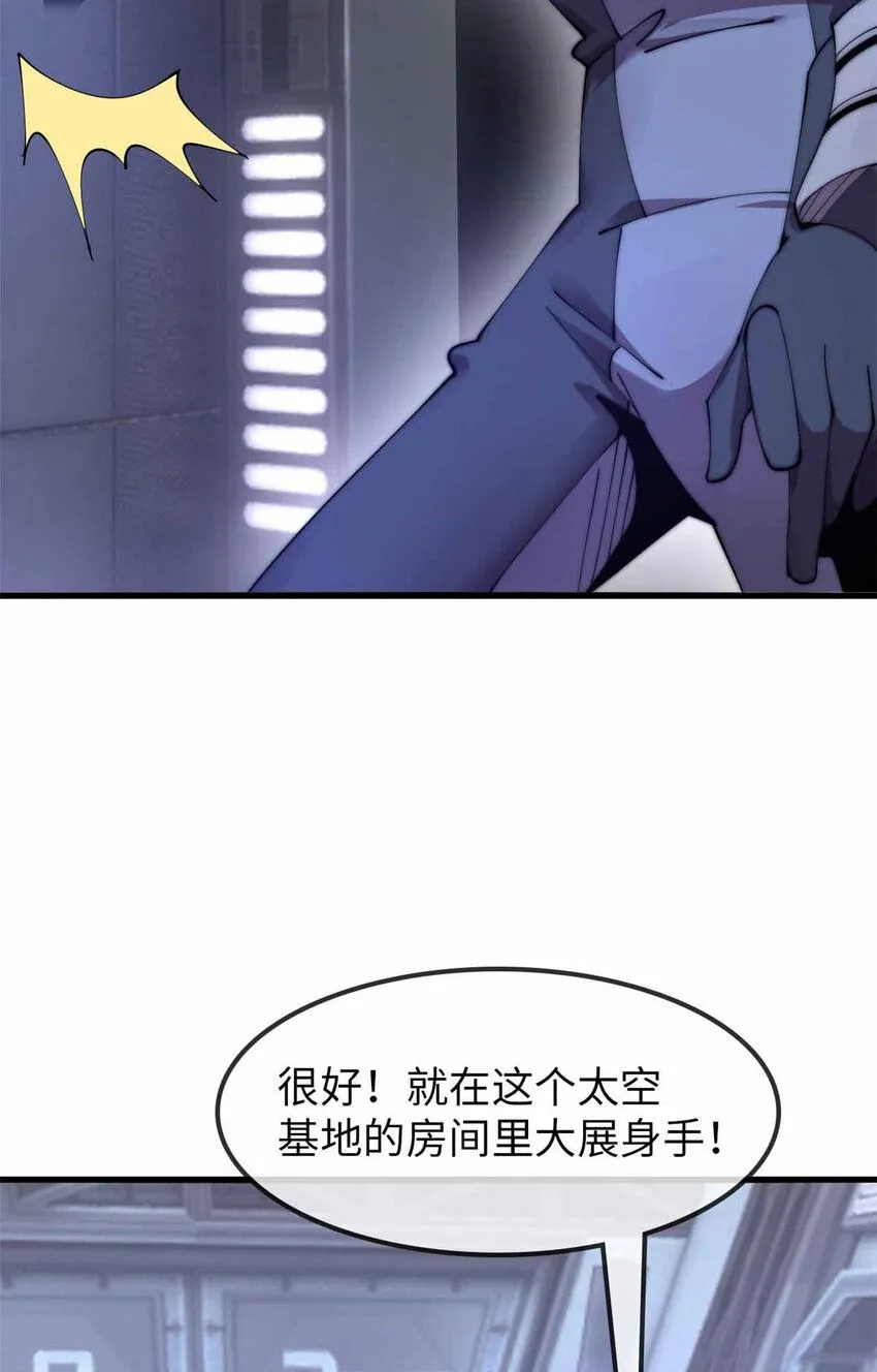 这个诅咒太棒了txt笔趣阁漫画,063图