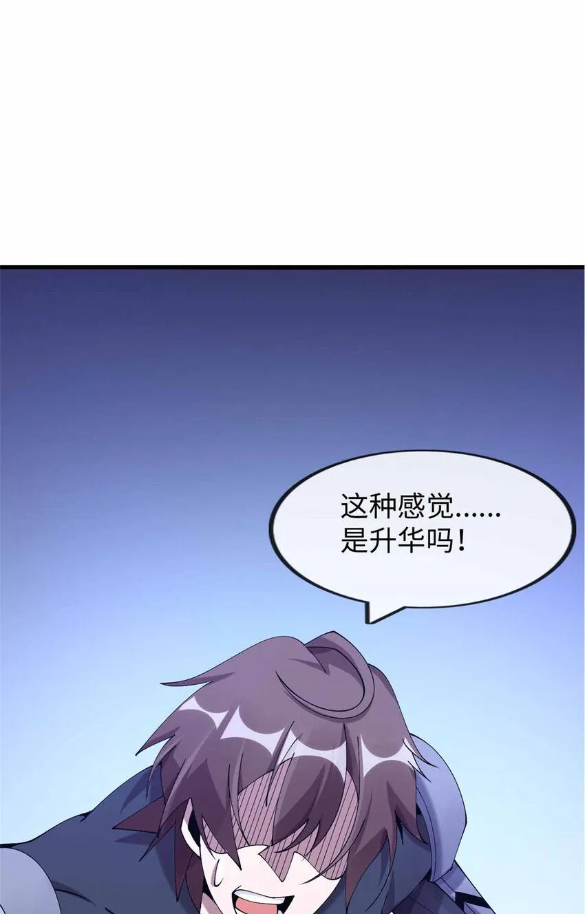 这个诅咒太棒了txt笔趣阁漫画,061图