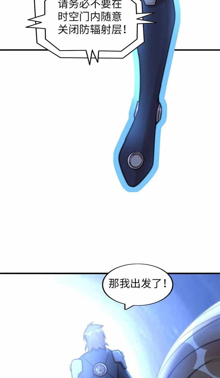 这个诅咒太棒了txt笔趣阁漫画,065图