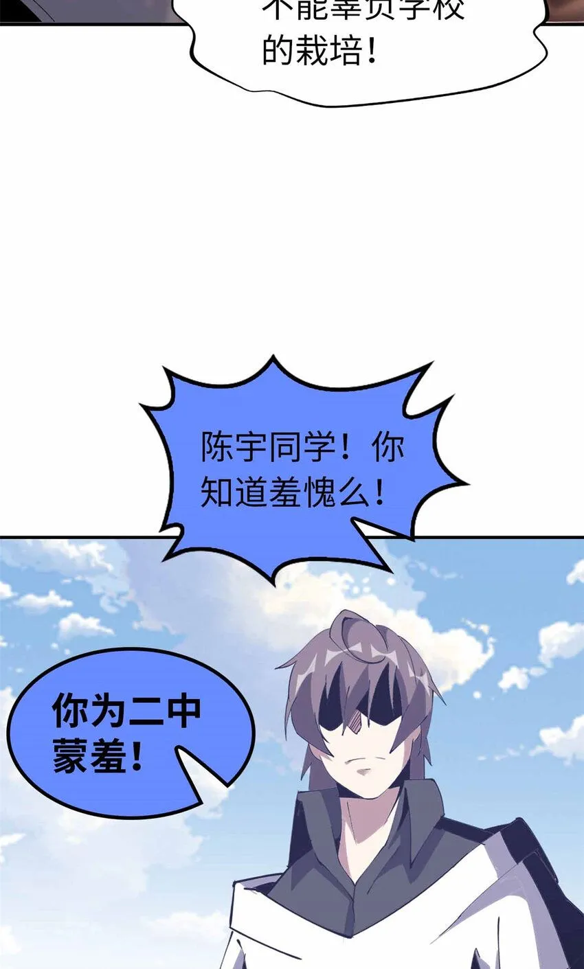 这个诅咒太棒了漫画,043图