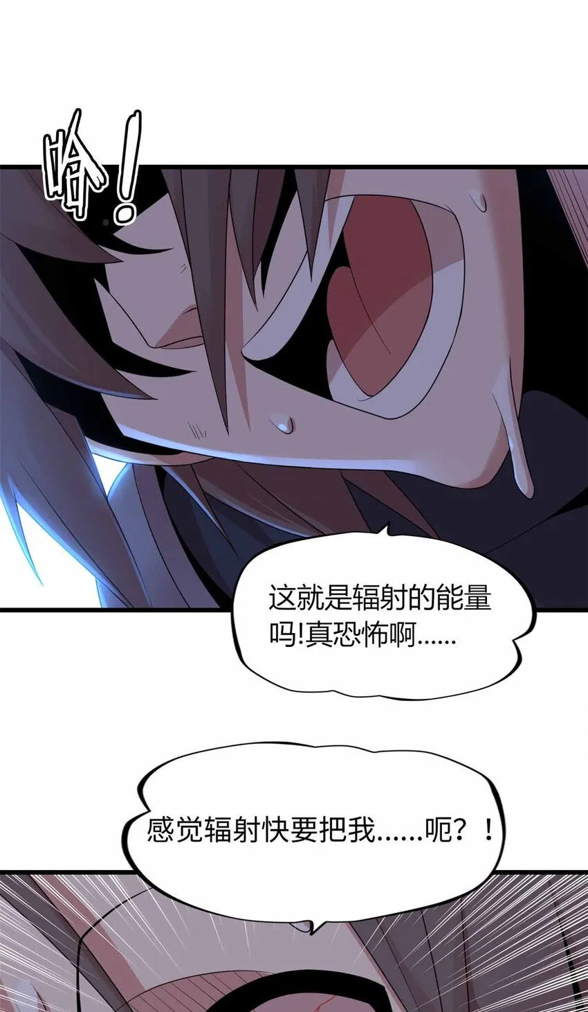 这个诅咒太棒了txt笔趣阁漫画,061图