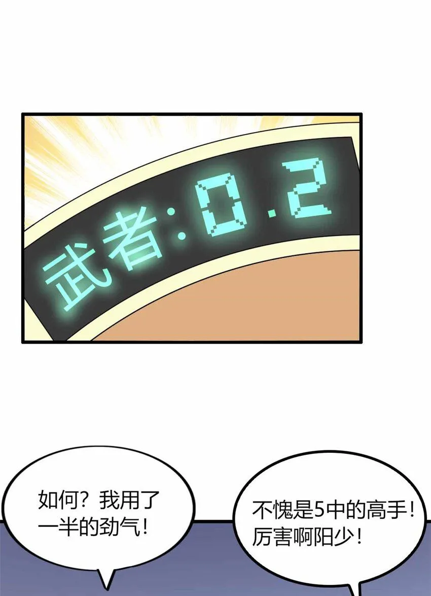 这个诅咒太棒了漫画在线看漫画,083图