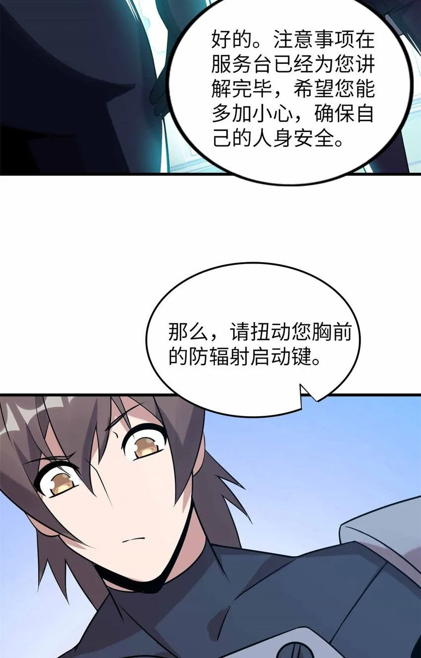 这个诅咒太棒了txt笔趣阁漫画,061图