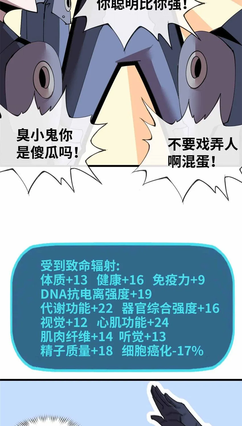 这个诅咒太棒了txt笔趣阁漫画,062图