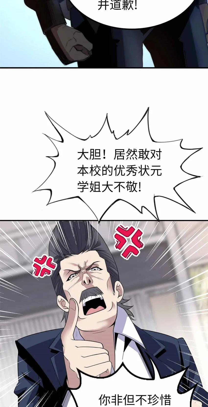 这个诅咒太棒了漫画,041图