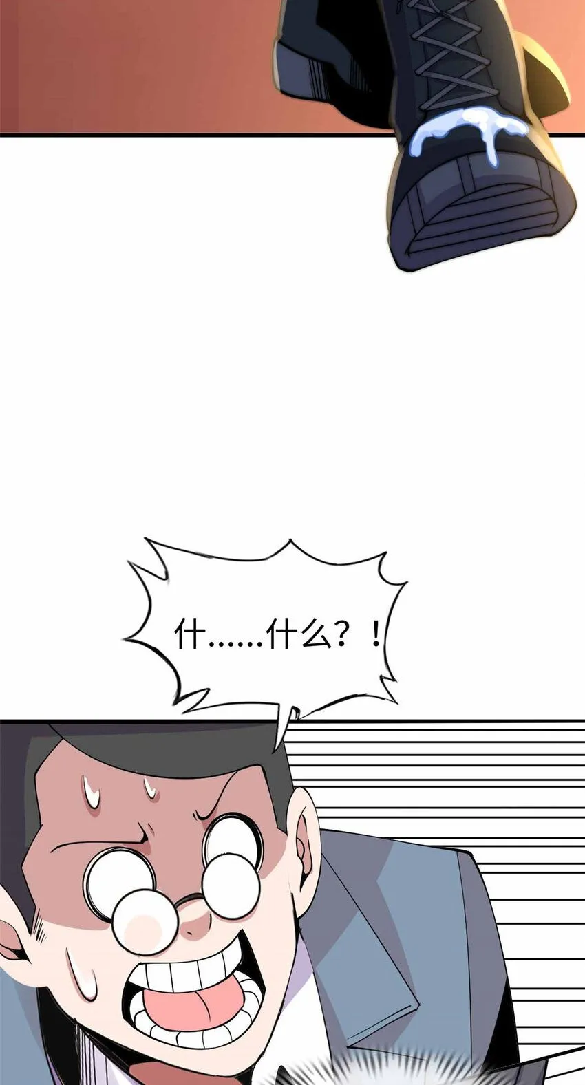 这个诅咒太棒了漫画,045图