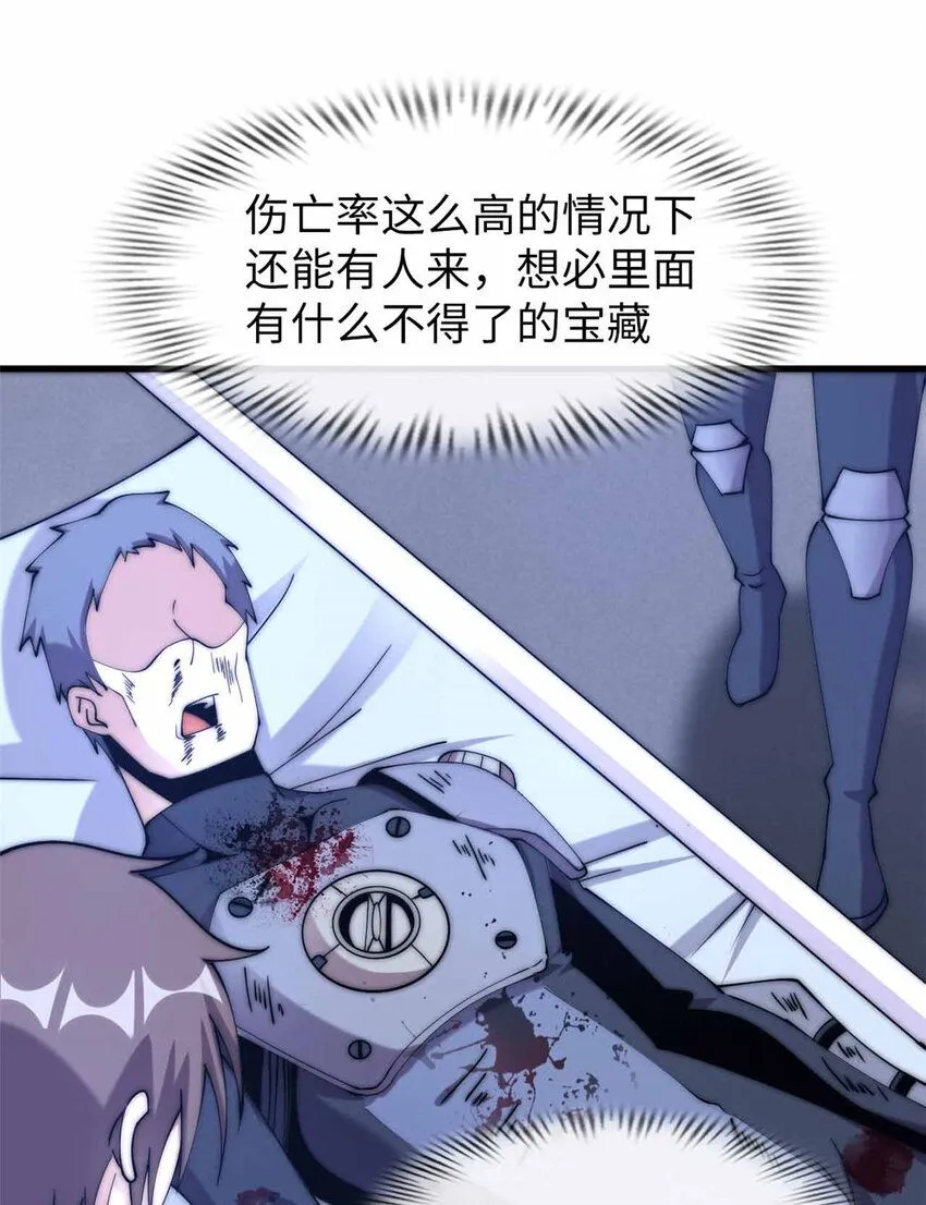 这个诅咒太棒了txt笔趣阁漫画,062图