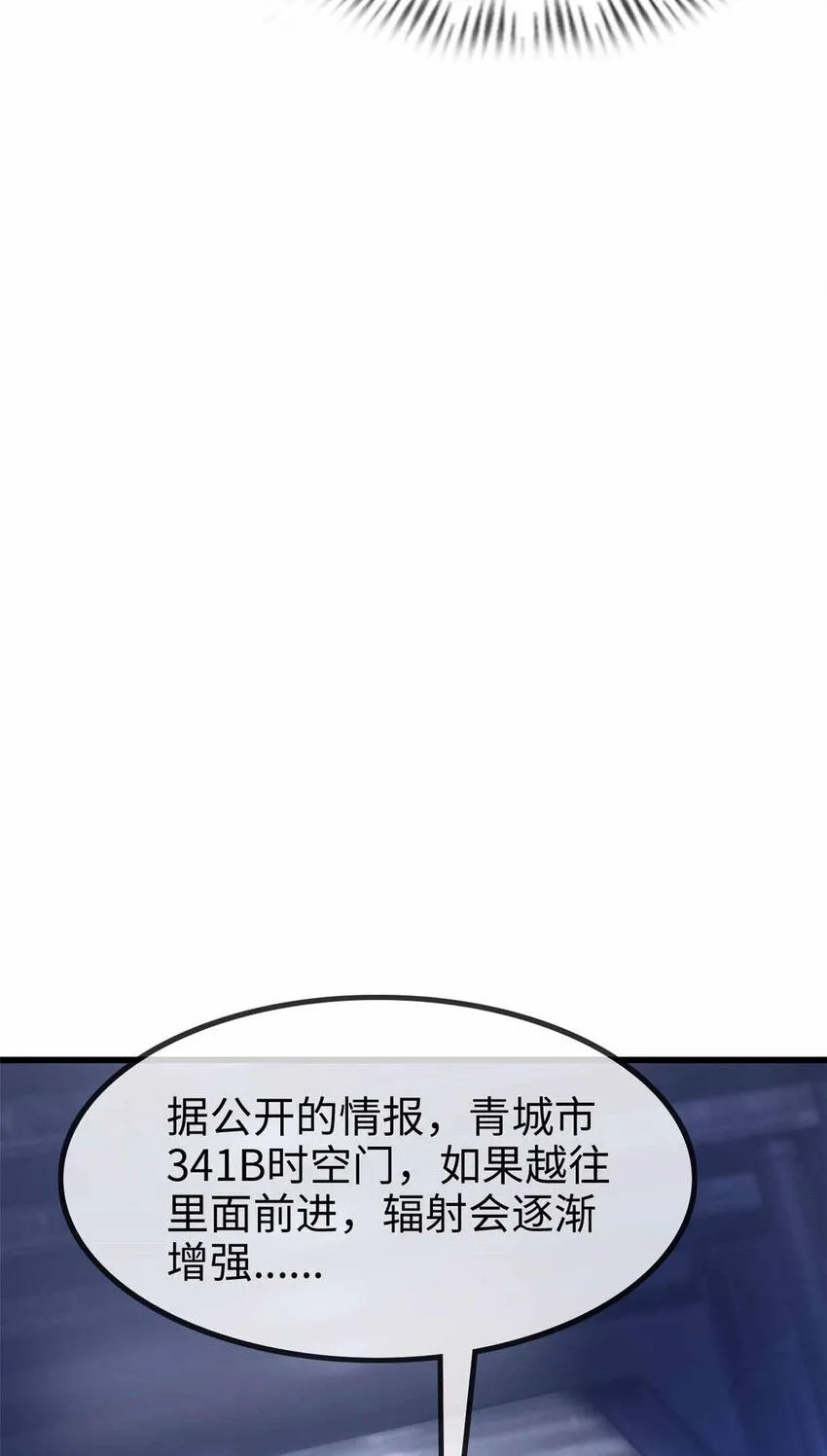 这个诅咒太棒了txt笔趣阁漫画,064图