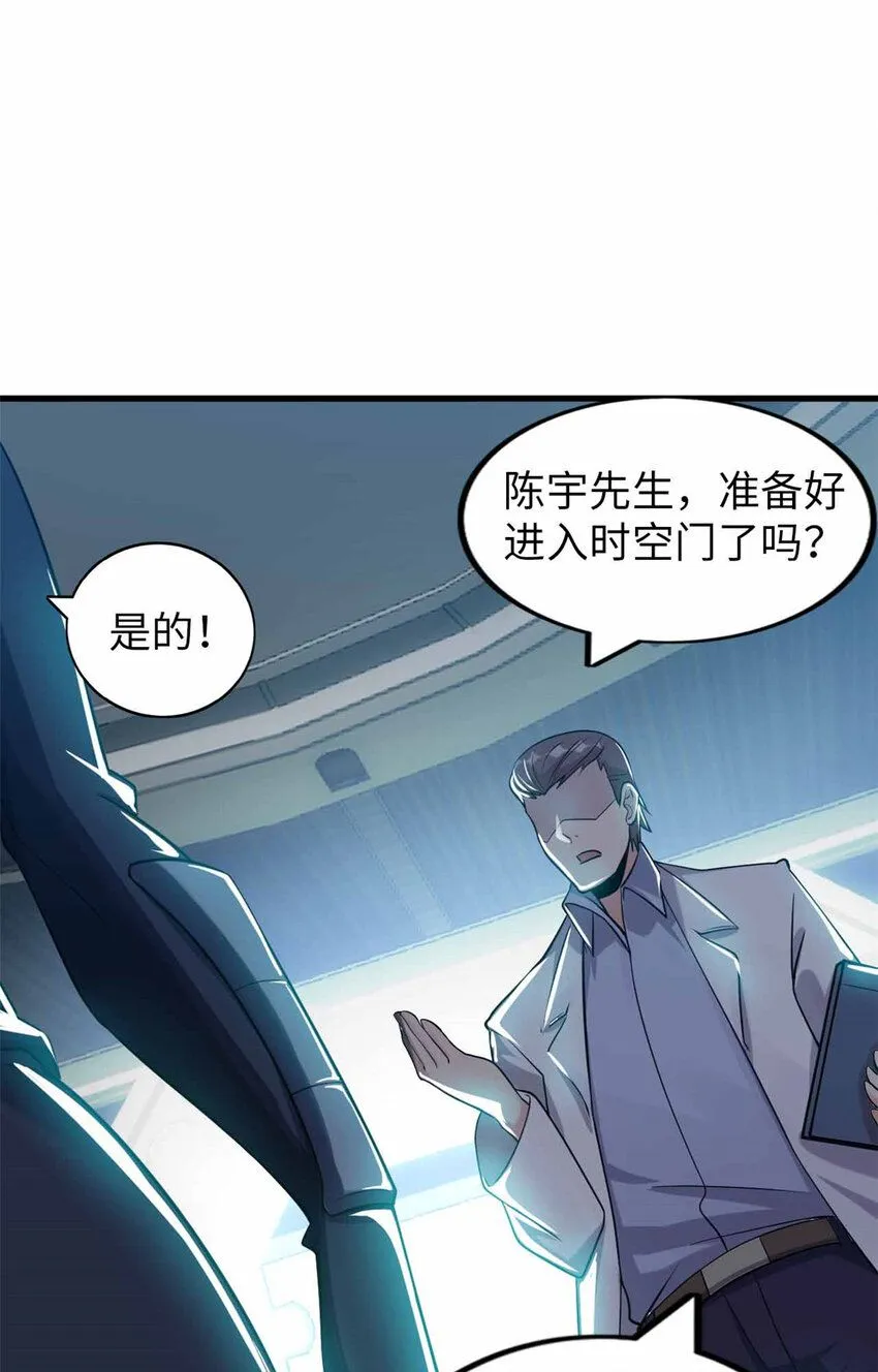 这个诅咒太棒了txt笔趣阁漫画,065图