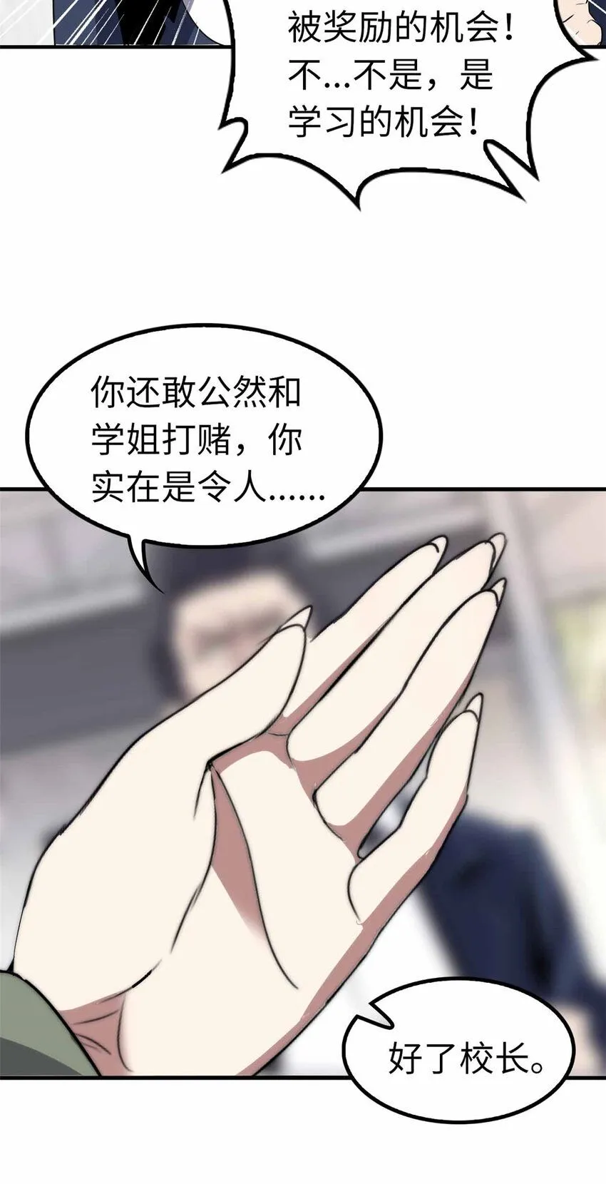 这个诅咒太棒了漫画,042图