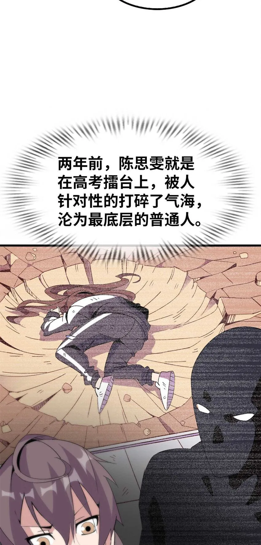 这个诅咒太棒了txt下载全本漫画,023图