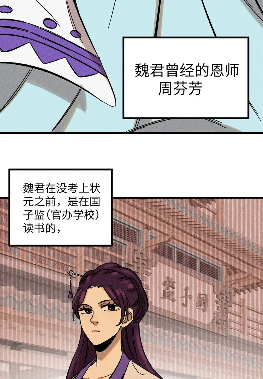 视死如归魏君子漫画,08 天下第一喷子4图