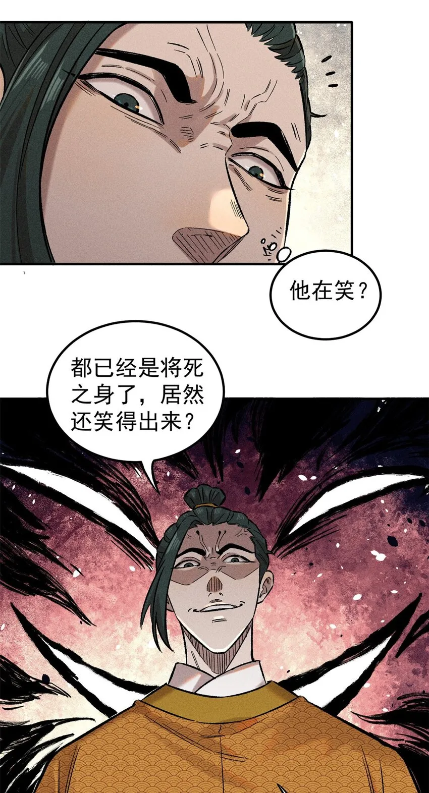 视死如归魏君子漫画,02 惹毛纨绔1图