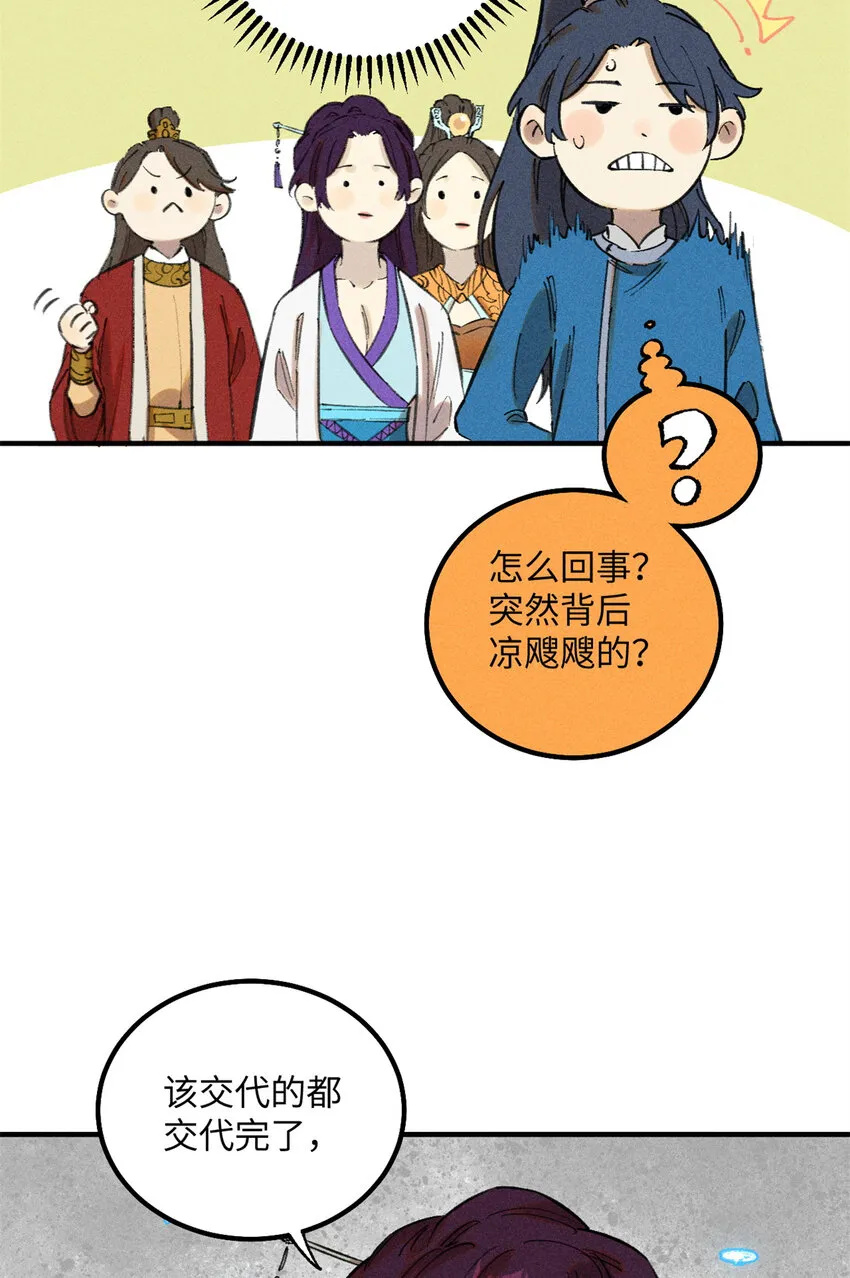 视死如归魏君子漫画在哪能看漫画,10 登书山5图