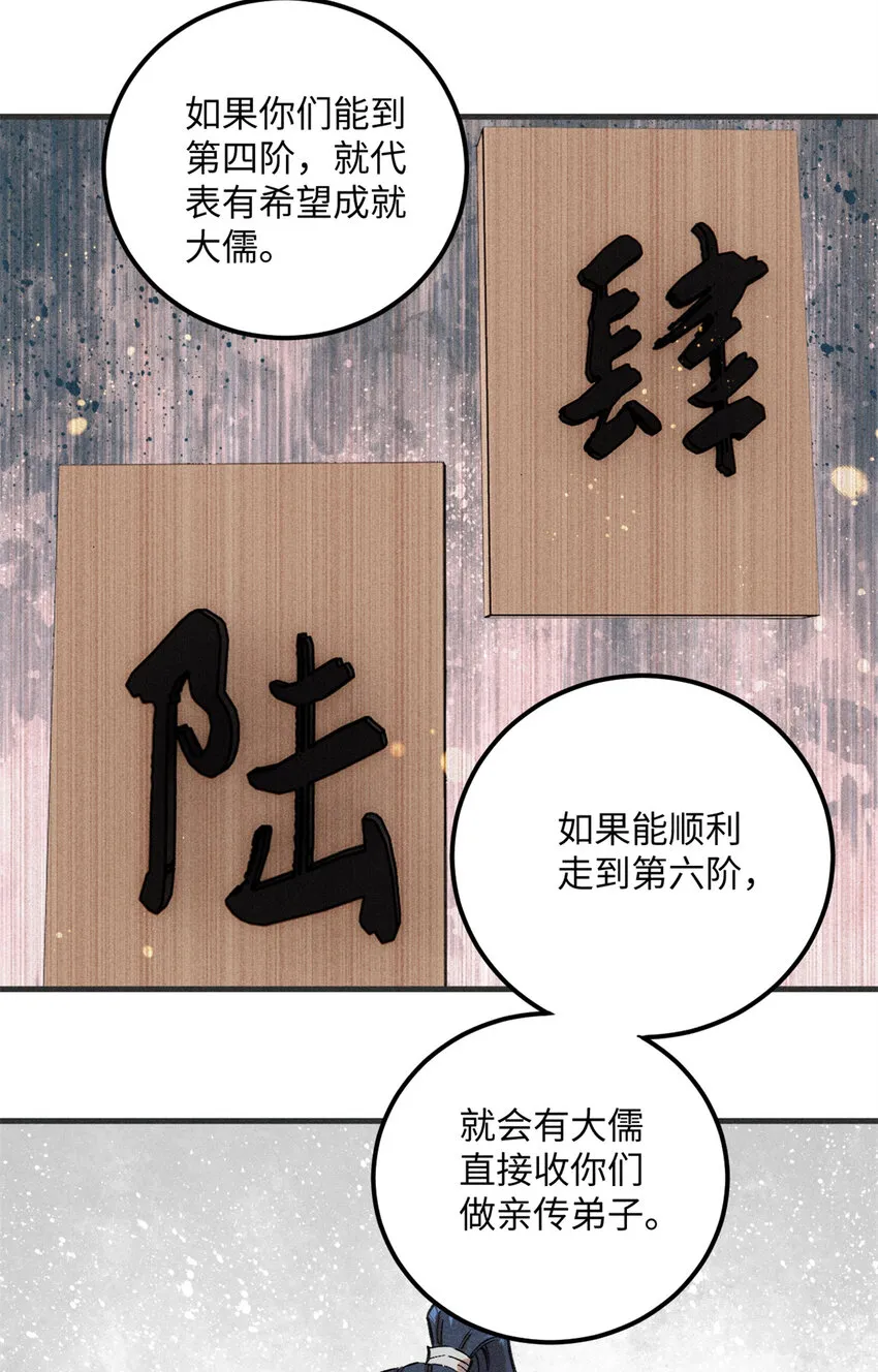 视死如归魏君子无错版顶点小说漫画,10 登书山3图