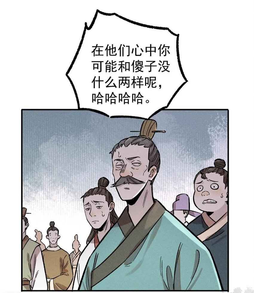 视死如归魏君子txt下载精校版漫画,02 惹毛纨绔1图