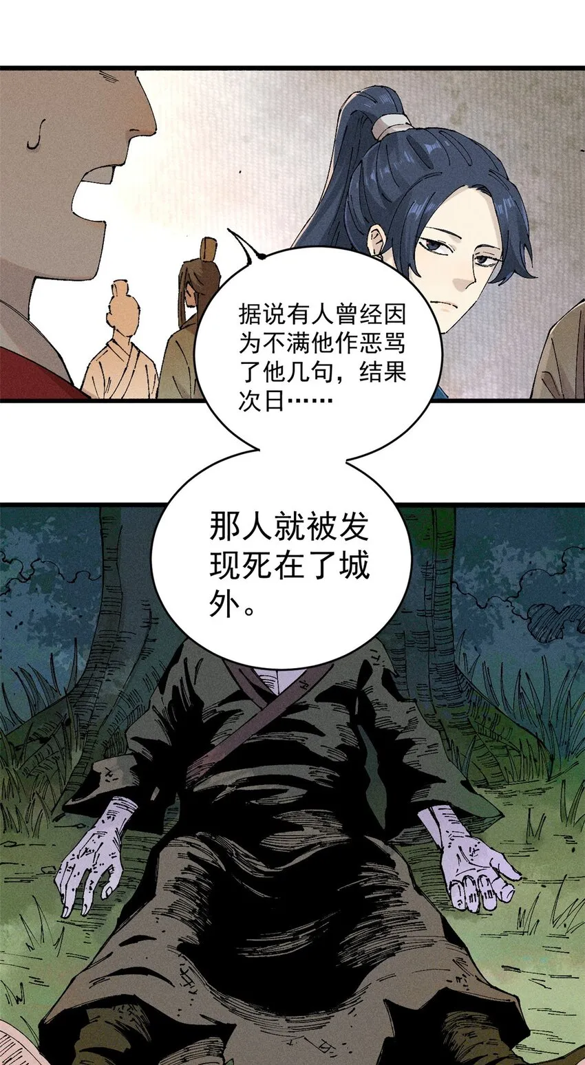 视死如归魏君子无删减漫画,01 让我死一死2图