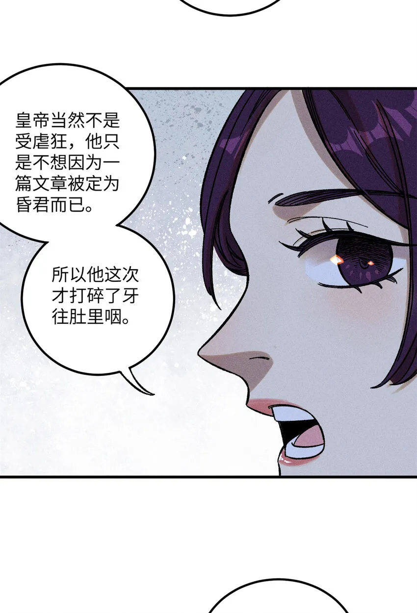 视死如归魏君子txt下载笔趣阁漫画,09 我会罩你的1图