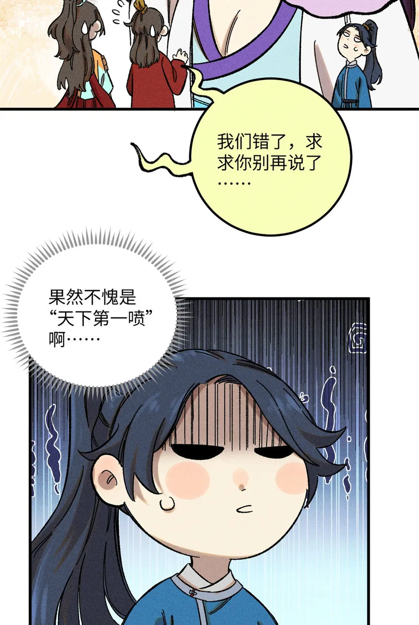 视死如归魏君子txt下载笔趣阁漫画,09 我会罩你的4图