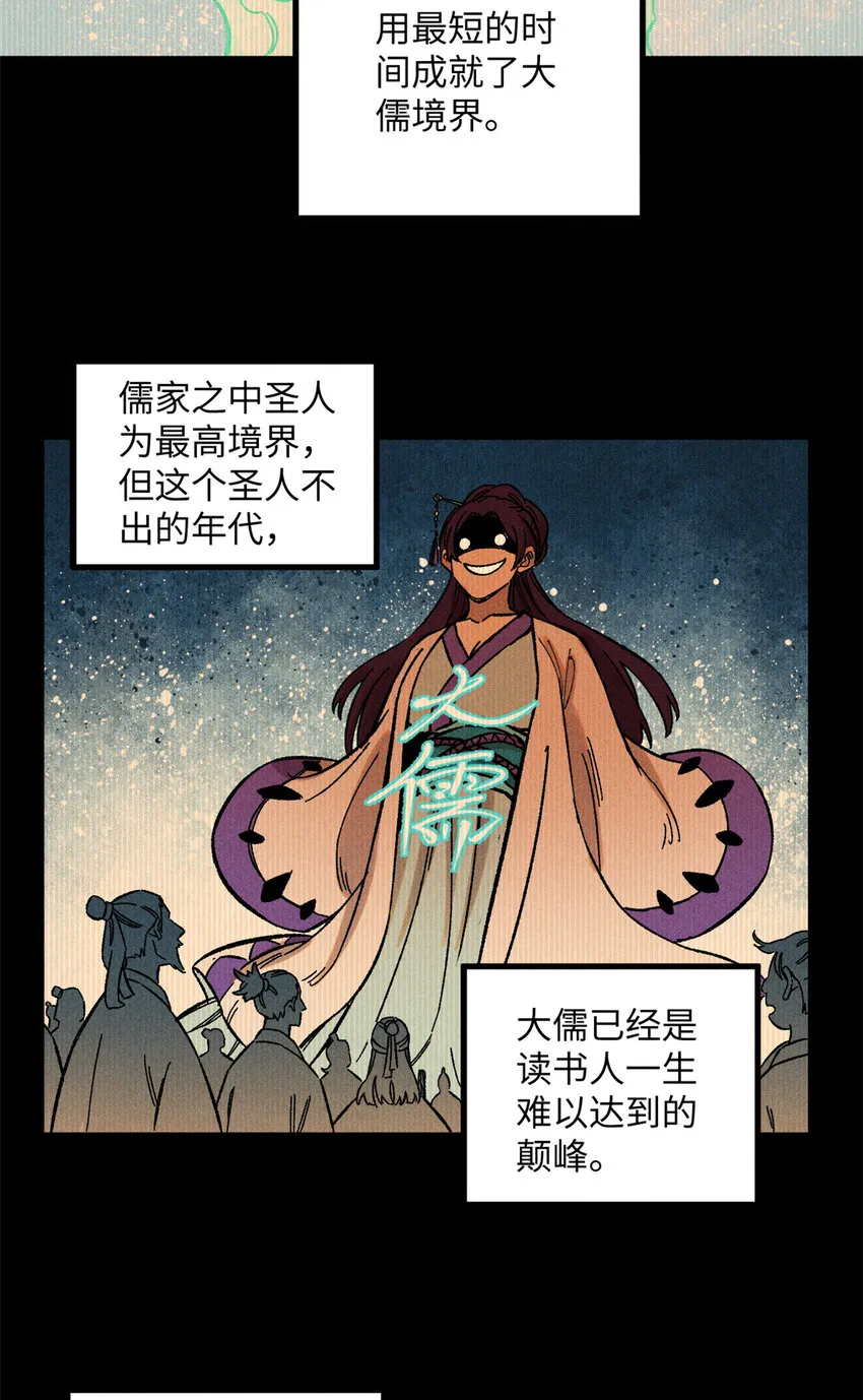 视死如归魏君子免费阅读漫画,08 天下第一喷子2图