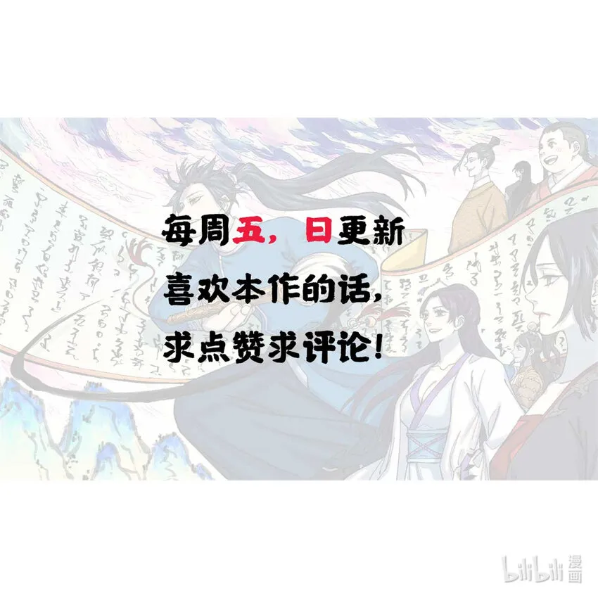 视死如归魏君子漫画在哪能看漫画,10 登书山2图