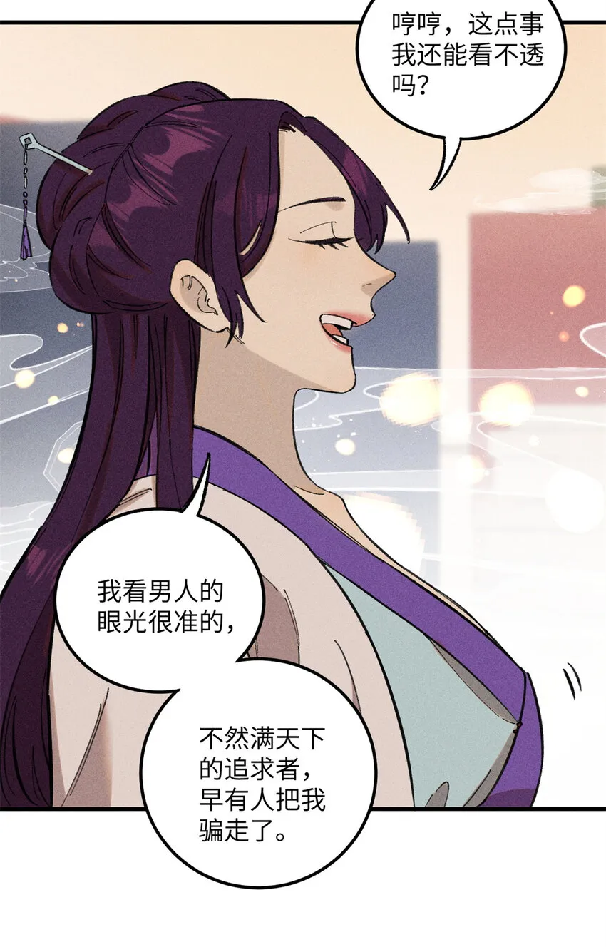 视死如归魏君子漫画,10 登书山3图