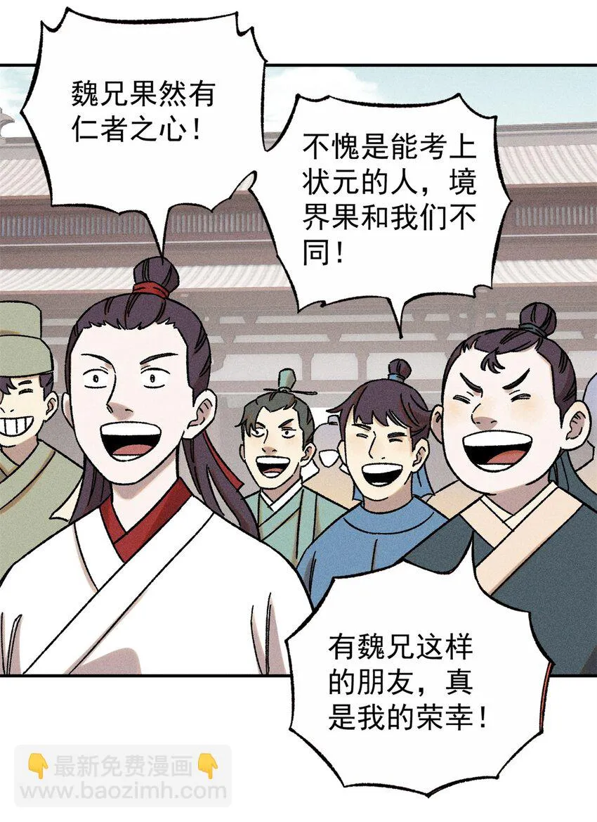 视死如归魏君子无错版txt全本精校漫画,06 痛骂狗皇帝2图