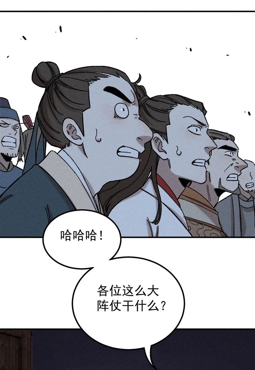 视死如归魏君子漫画在哪能看漫画,05 做戏做全套5图