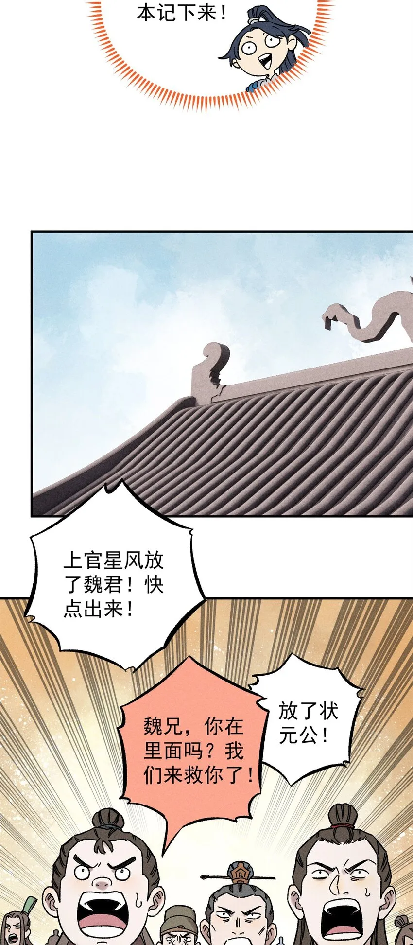 视死如归魏君子漫画在哪能看漫画,05 做戏做全套2图