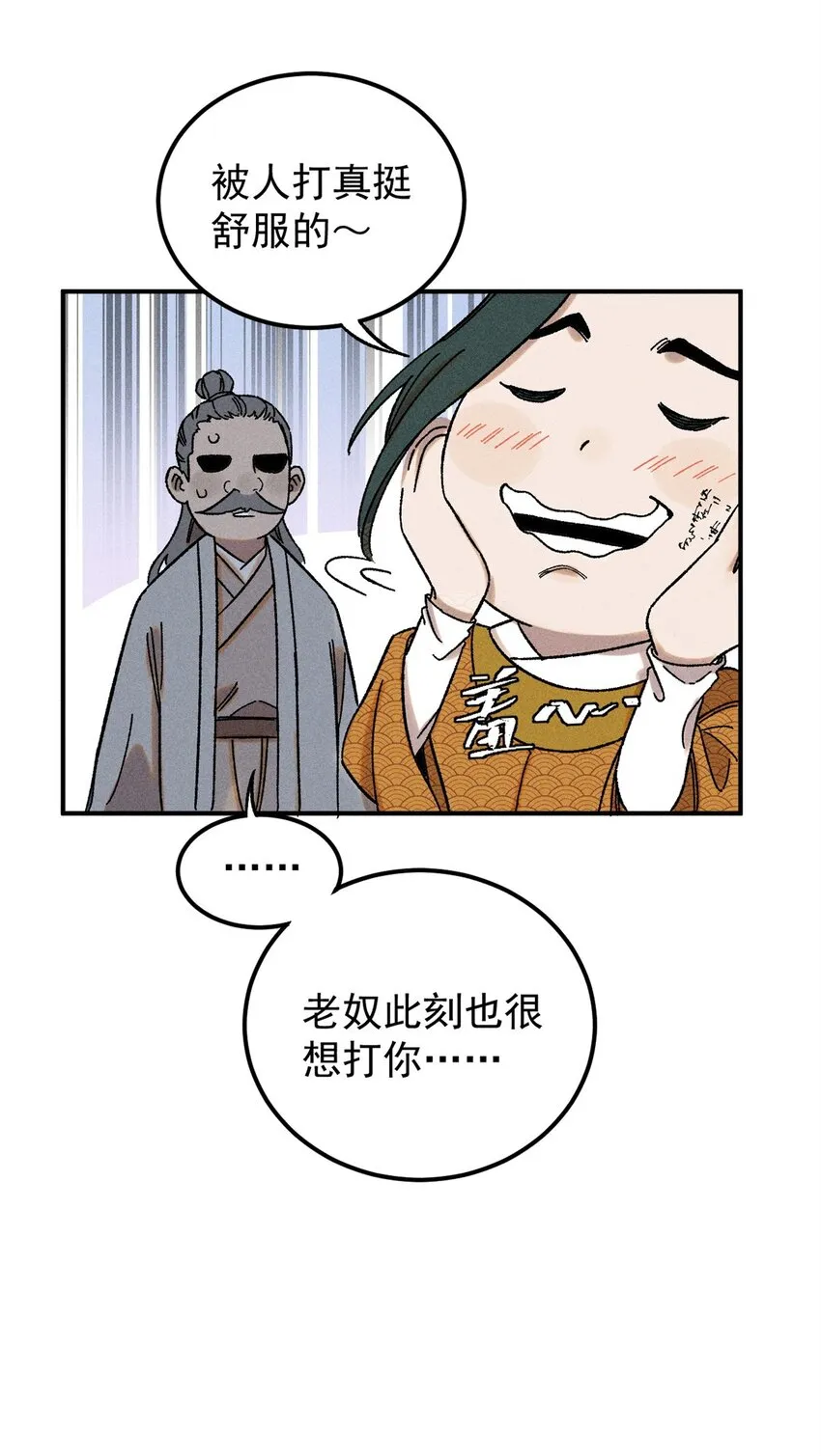 视死如归魏君子漫画在哪能看漫画,05 做戏做全套4图