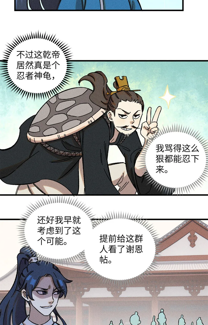 视死如归魏君子txt下载笔趣阁漫画,09 我会罩你的5图