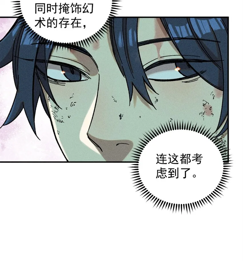 视死如归魏君子漫画在哪能看漫画,05 做戏做全套2图