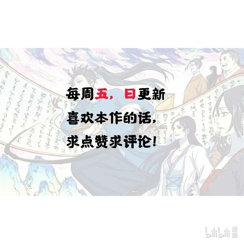 视死如归魏君子漫画在哪能看漫画,05 做戏做全套5图