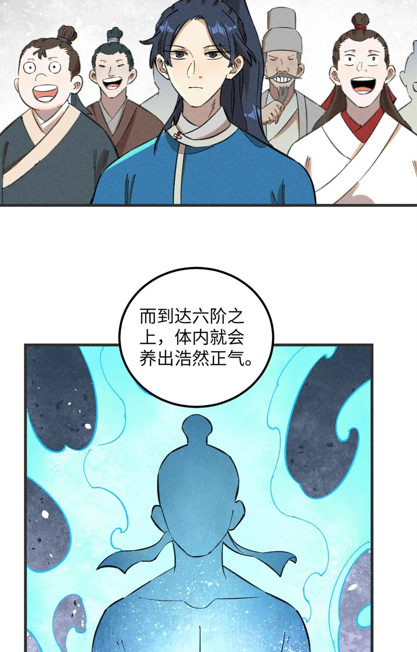 视死如归魏君子无错版顶点小说漫画,10 登书山4图