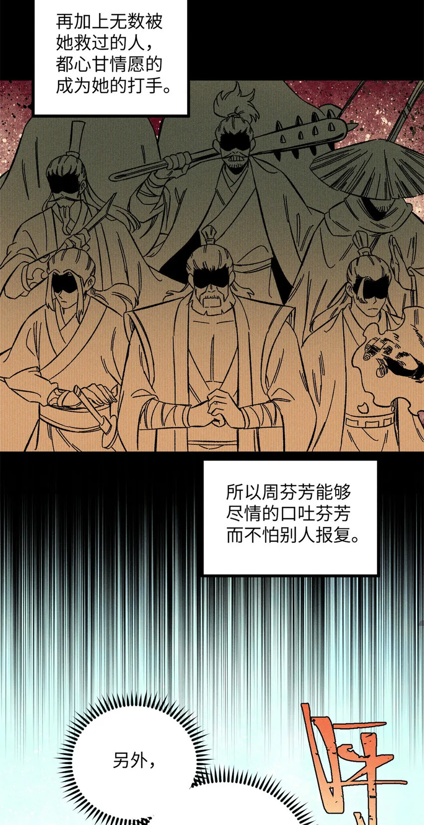 视死如归魏君子免费阅读漫画,08 天下第一喷子3图