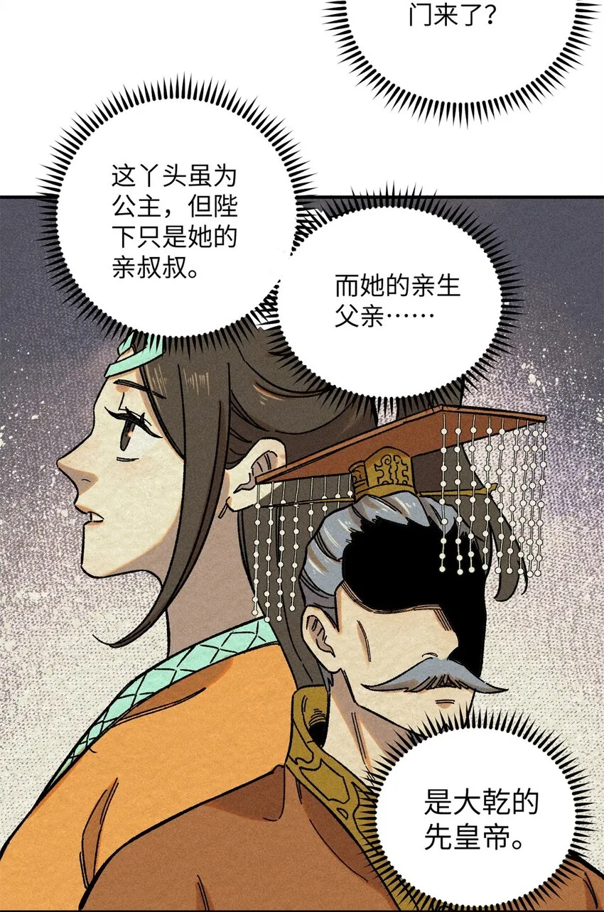 视死如归魏君子完结了么漫画,07 全员演技派3图