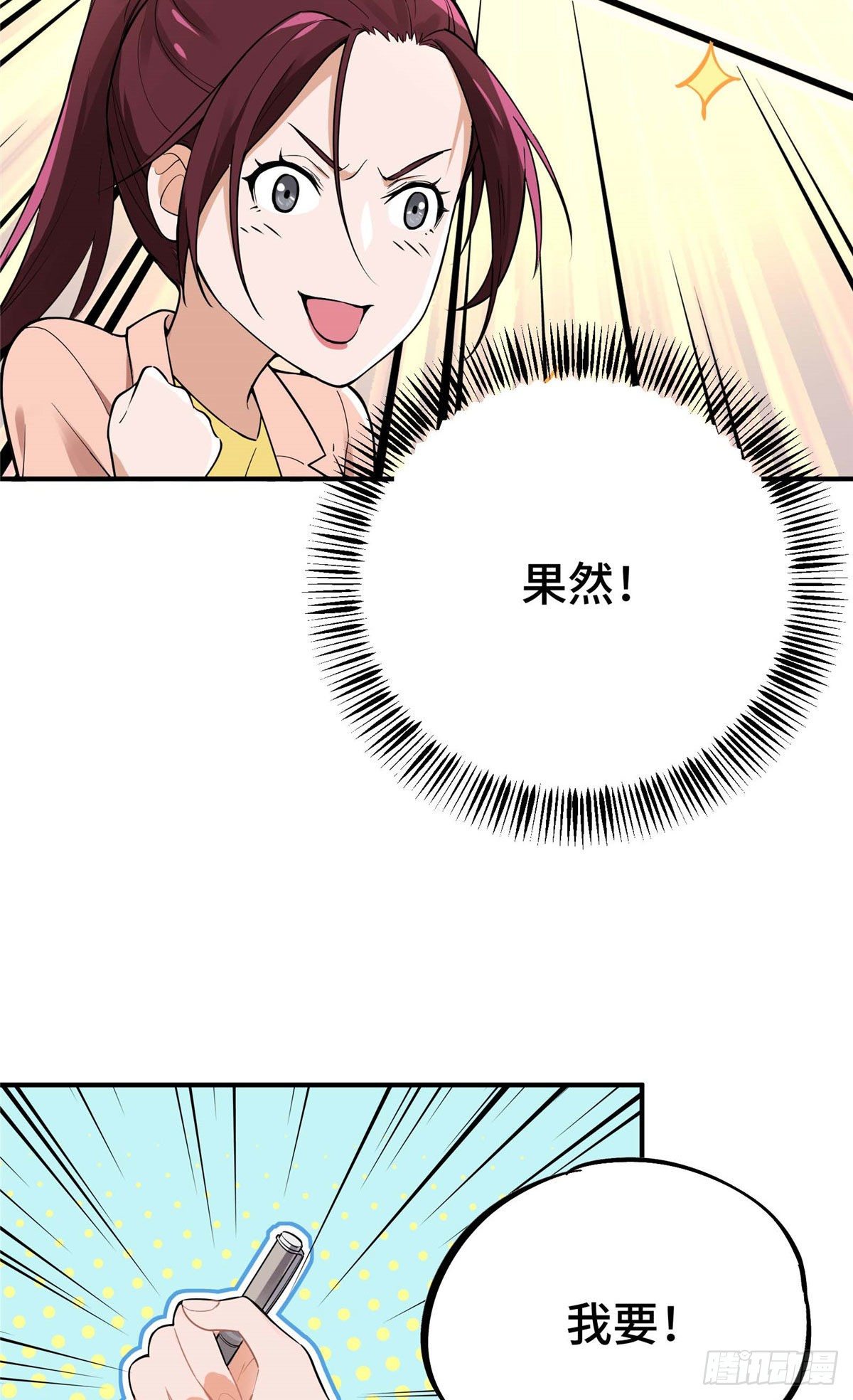 全职高手第2季黄少天漫画,第03话 叶秋？叶修？3图