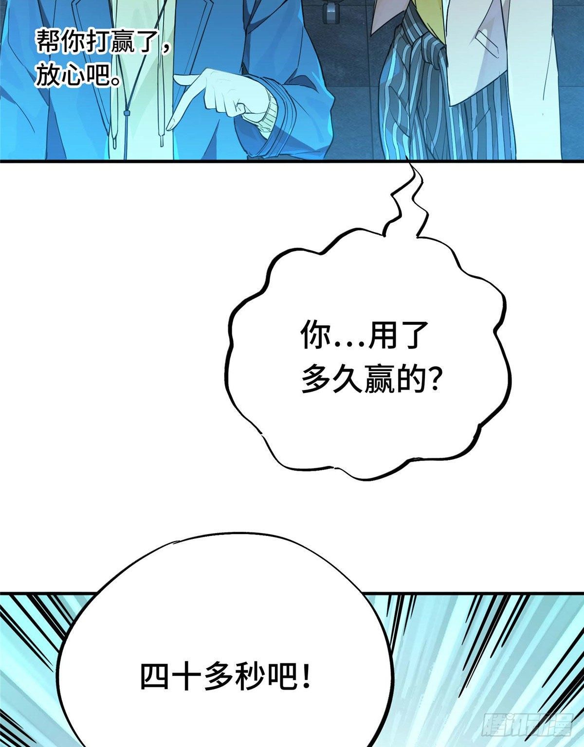 全职高手第2季黄少天漫画,第03话 叶秋？叶修？1图