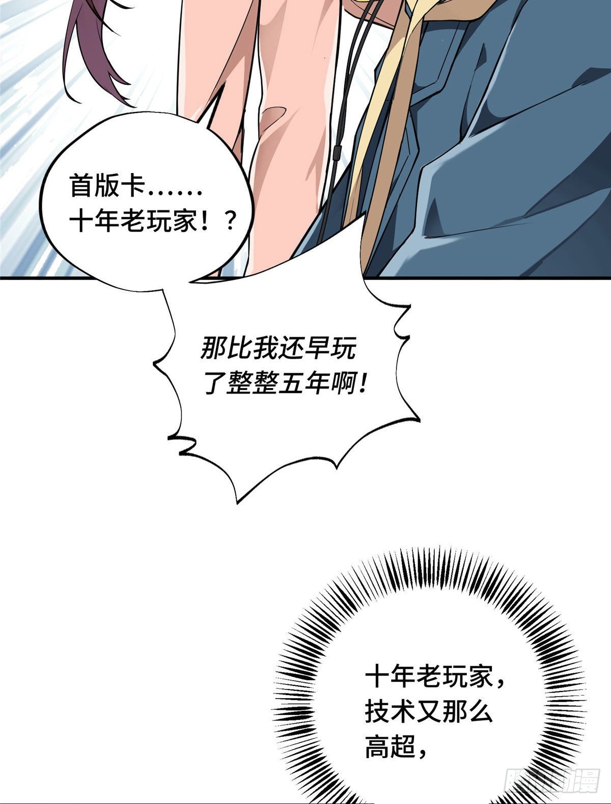 全职高手第三季动漫漫画,第04话 君莫笑转区3图