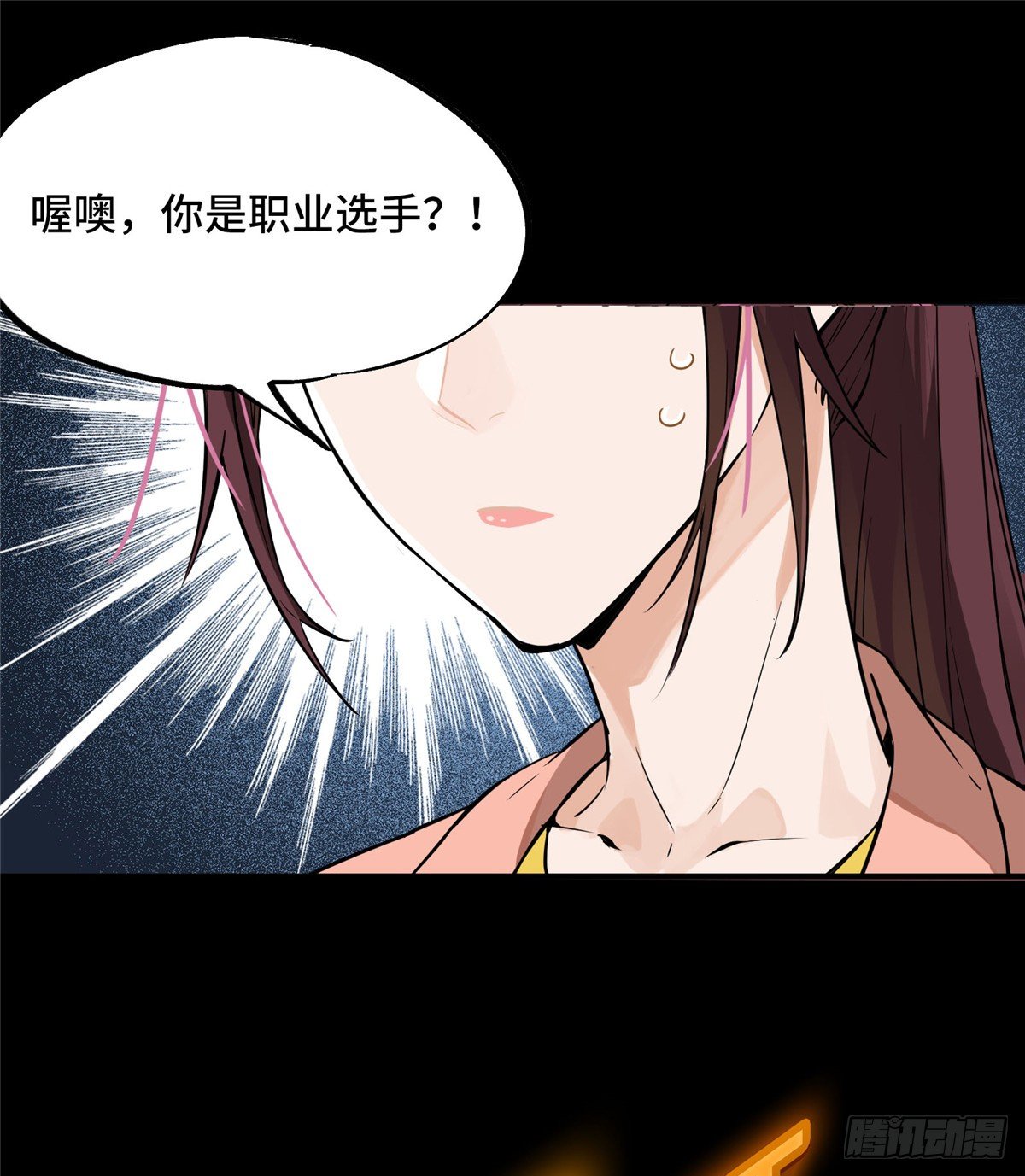 全职高手演员表漫画,预告1图