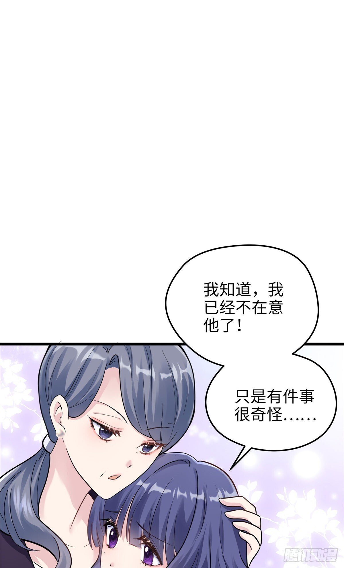 炮灰她不爽剧情很久了漫画在哪看漫画,05 我爱的人不是我的爱人2图