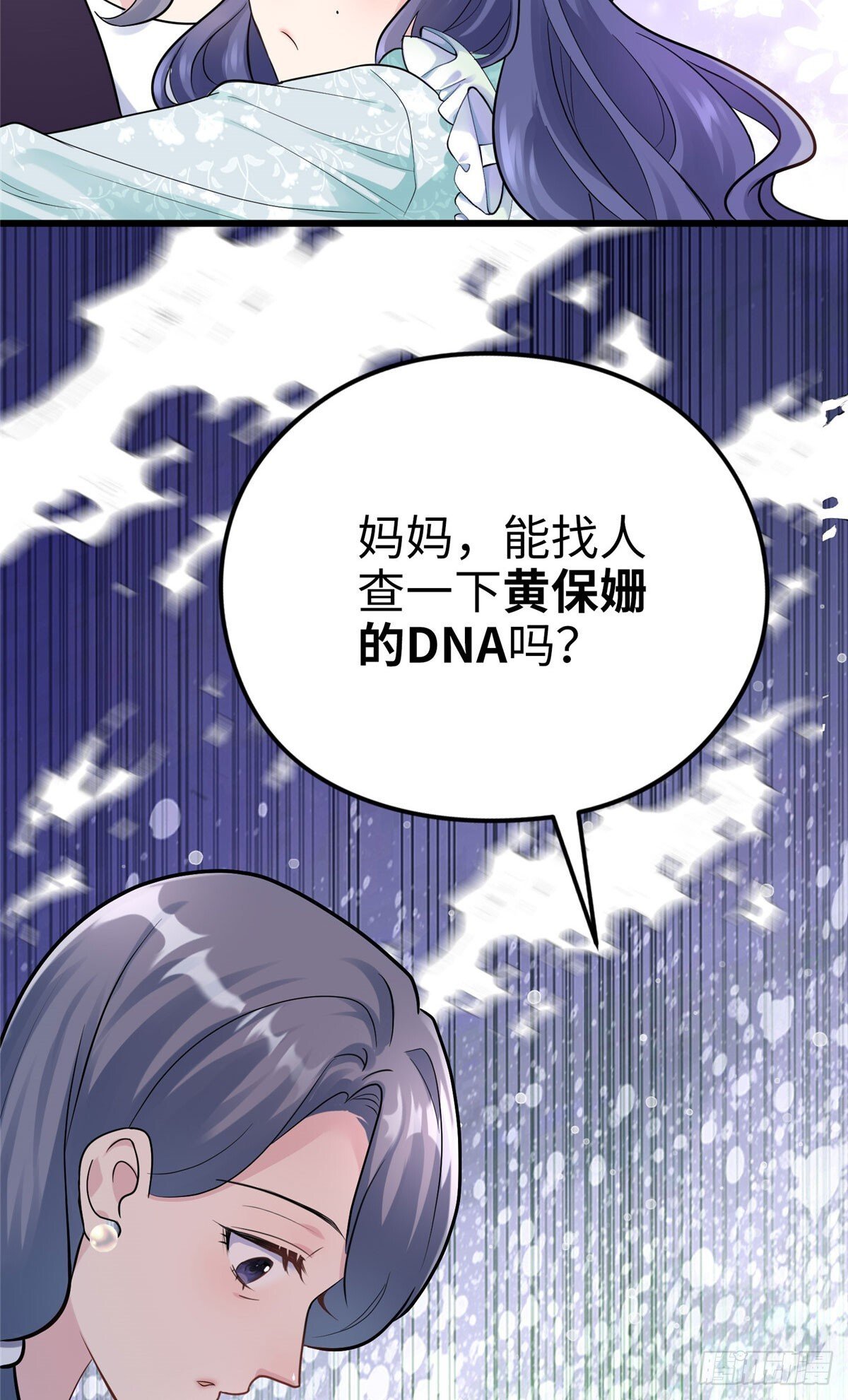 炮灰她不爽剧情很久了漫画在哪看漫画,05 我爱的人不是我的爱人3图