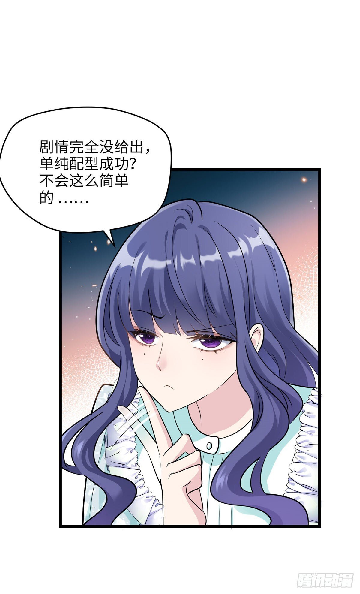 炮灰她不爽剧情很久了漫画在哪看漫画,05 我爱的人不是我的爱人4图