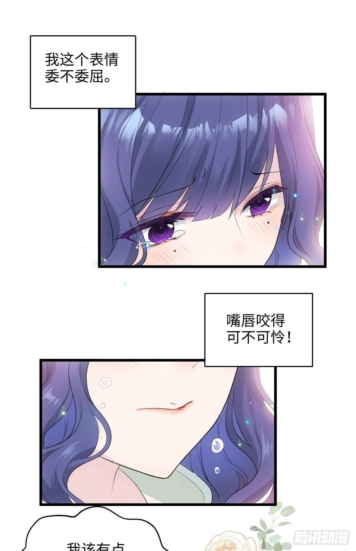 炮灰她不爽剧情很久了漫画在哪看漫画,03 惹人怜爱的小茶花~2图